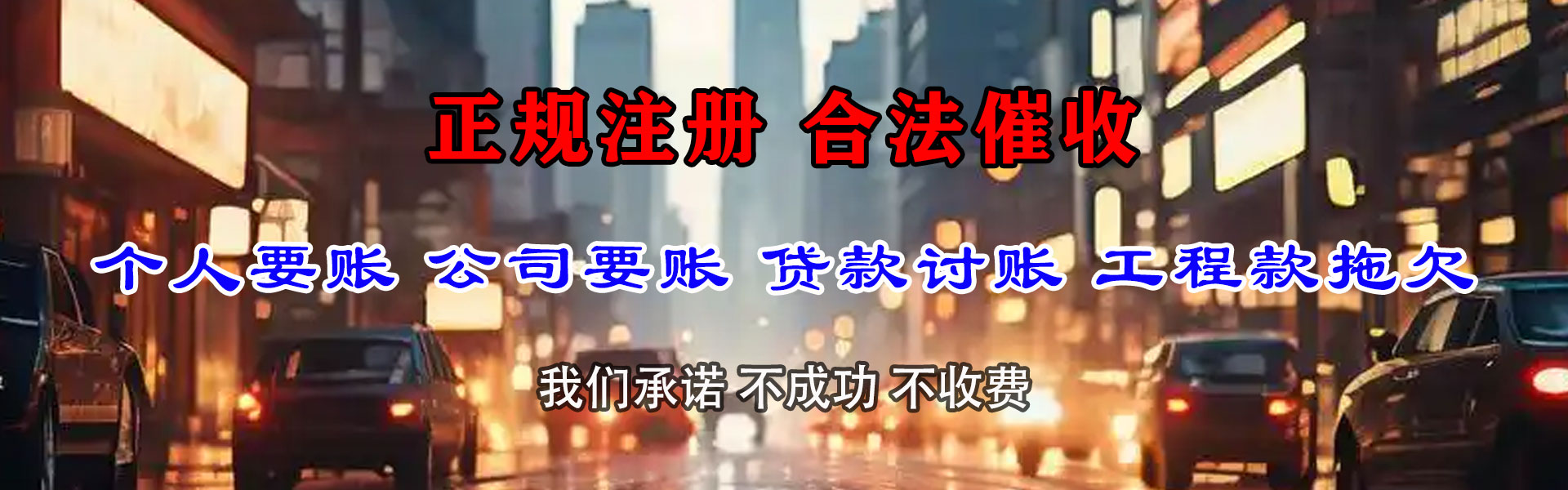 阜南收债公司